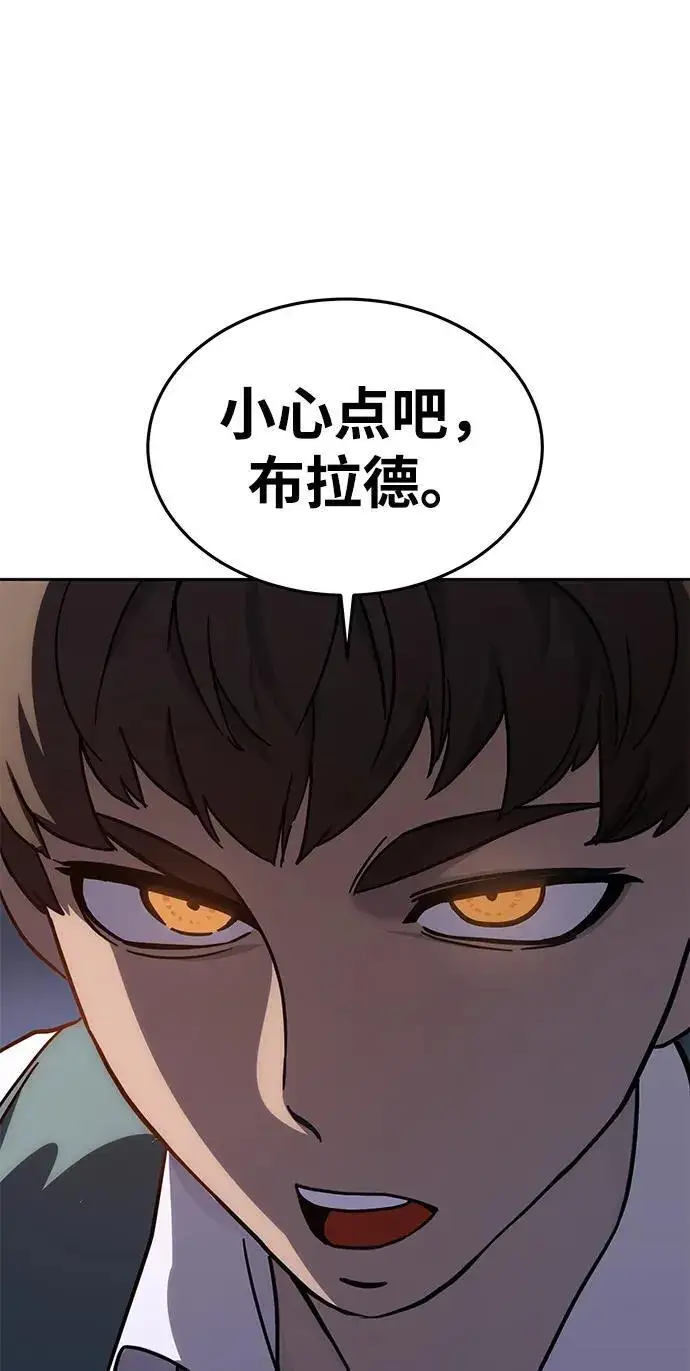 漫画《星剑大师》第1话第176张图