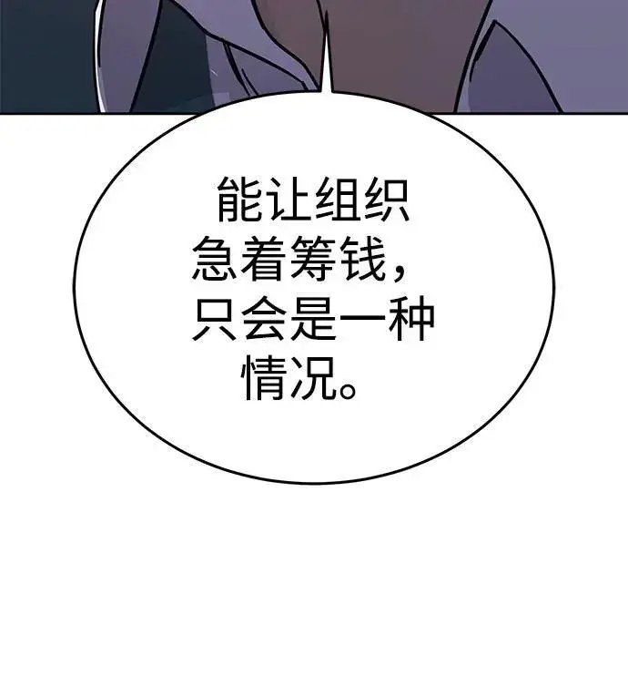 漫画《星剑大师》第1话第177张图