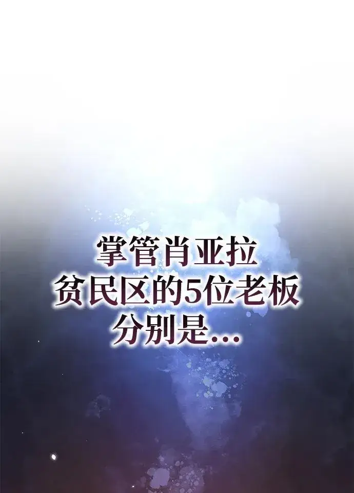 漫画《星剑大师》第1话第180张图