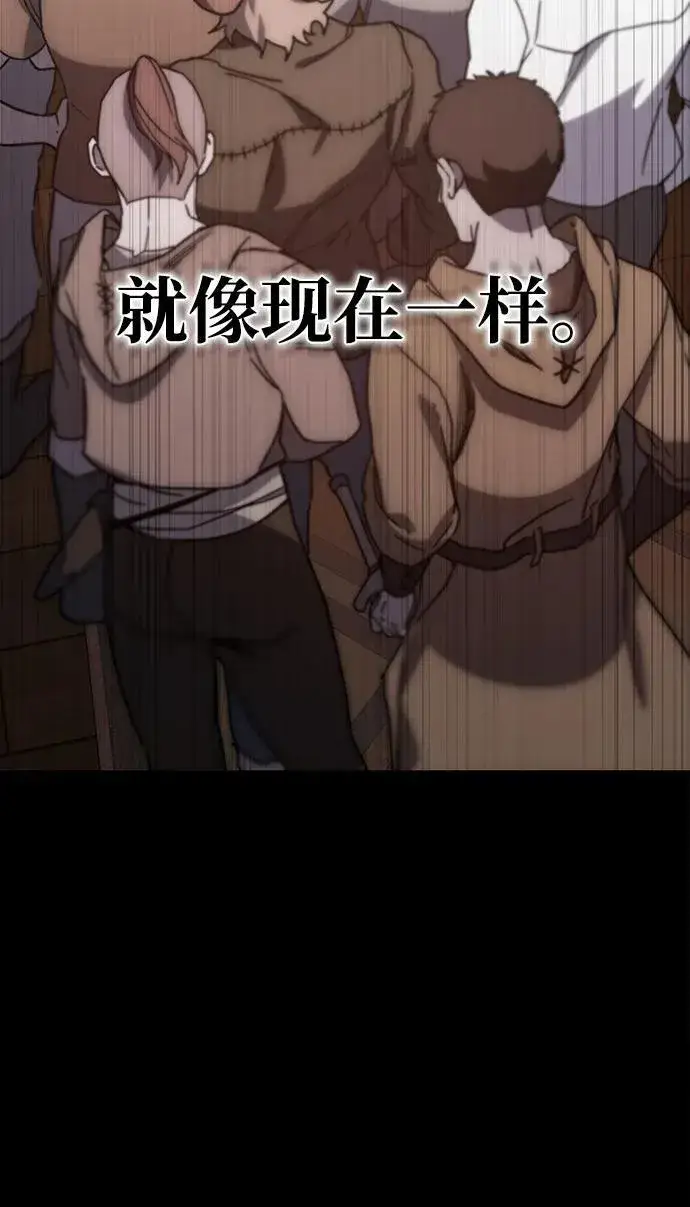 漫画《星剑大师》第1话第189张图
