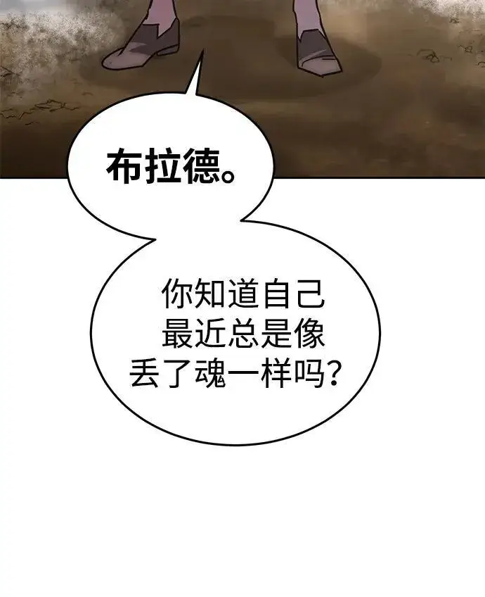 漫画《星剑大师》第1话第19张图