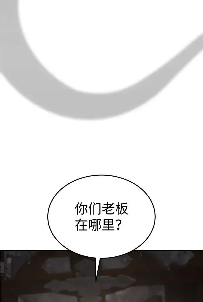 漫画《星剑大师》第1话第191张图