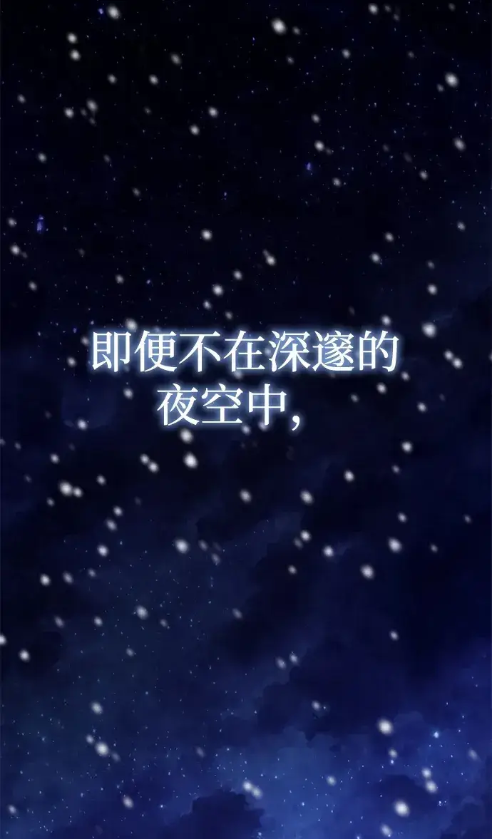 漫画《星剑大师》第1话第2张图