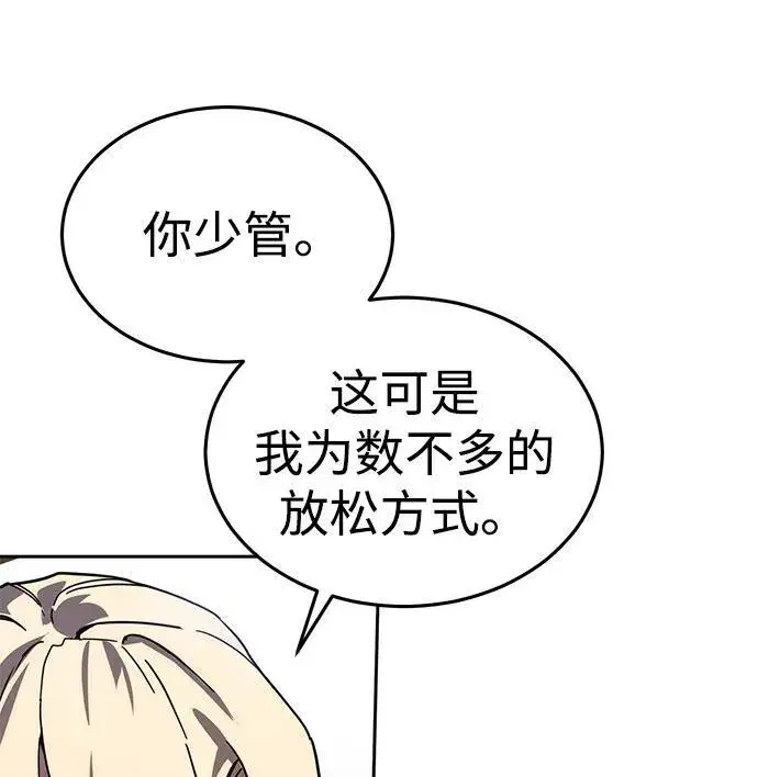 漫画《星剑大师》第1话第20张图