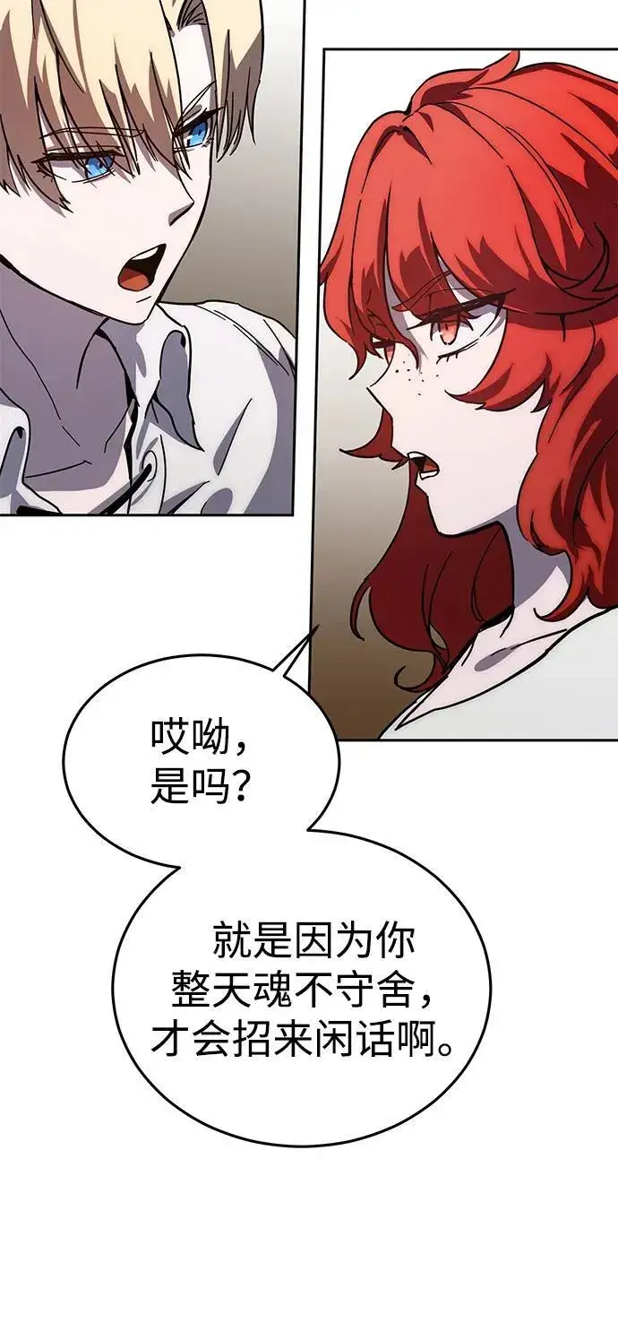 漫画《星剑大师》第1话第21张图