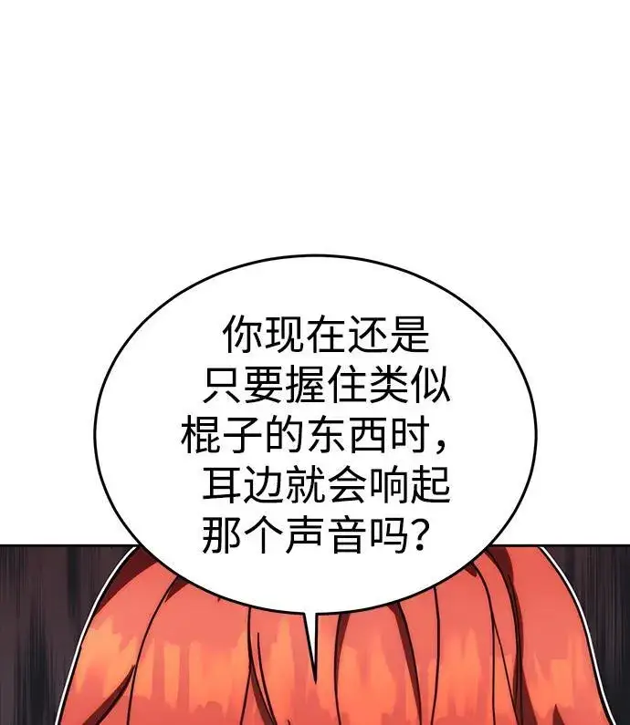 漫画《星剑大师》第1话第23张图