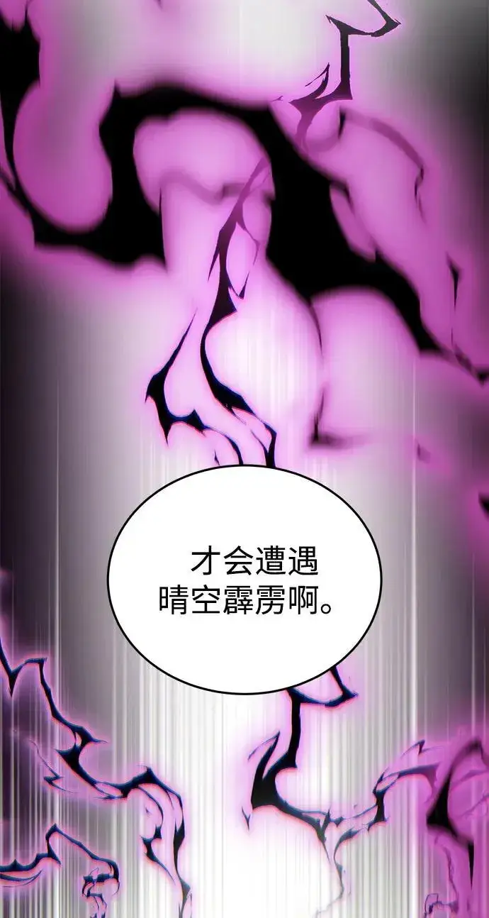 漫画《星剑大师》第1话第26张图