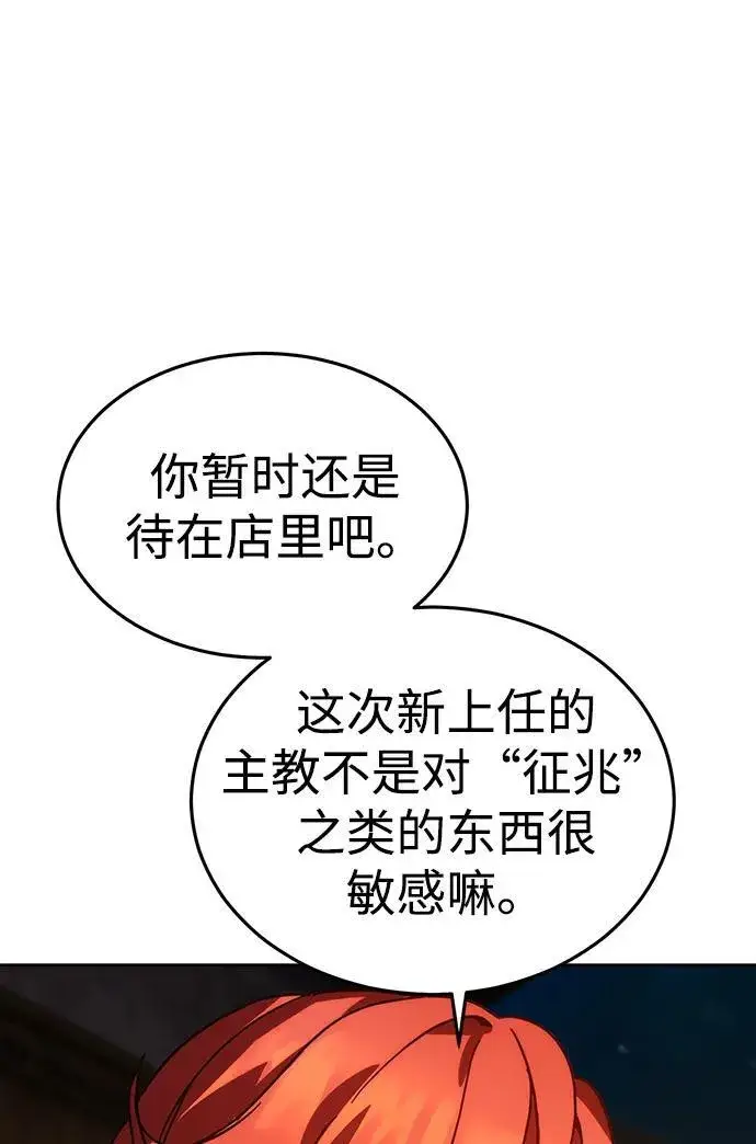 漫画《星剑大师》第1话第28张图