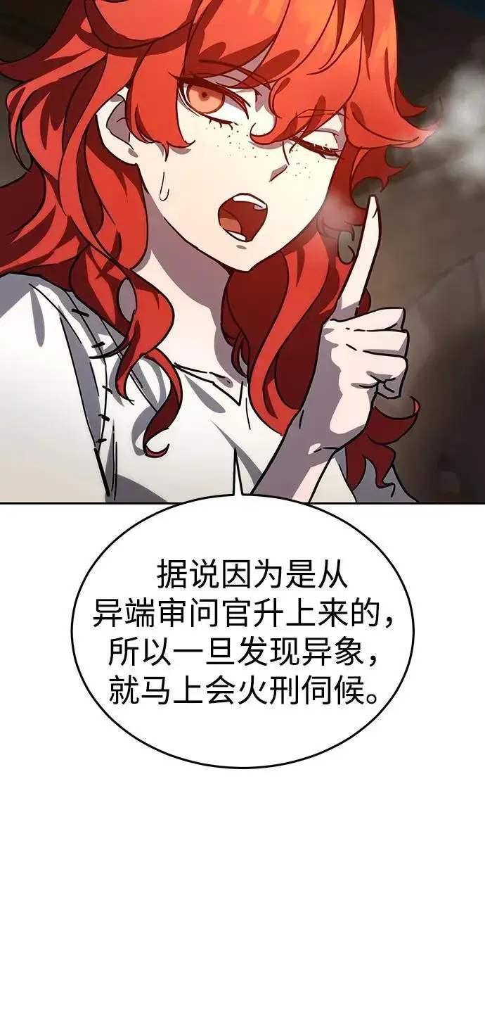 漫画《星剑大师》第1话第29张图