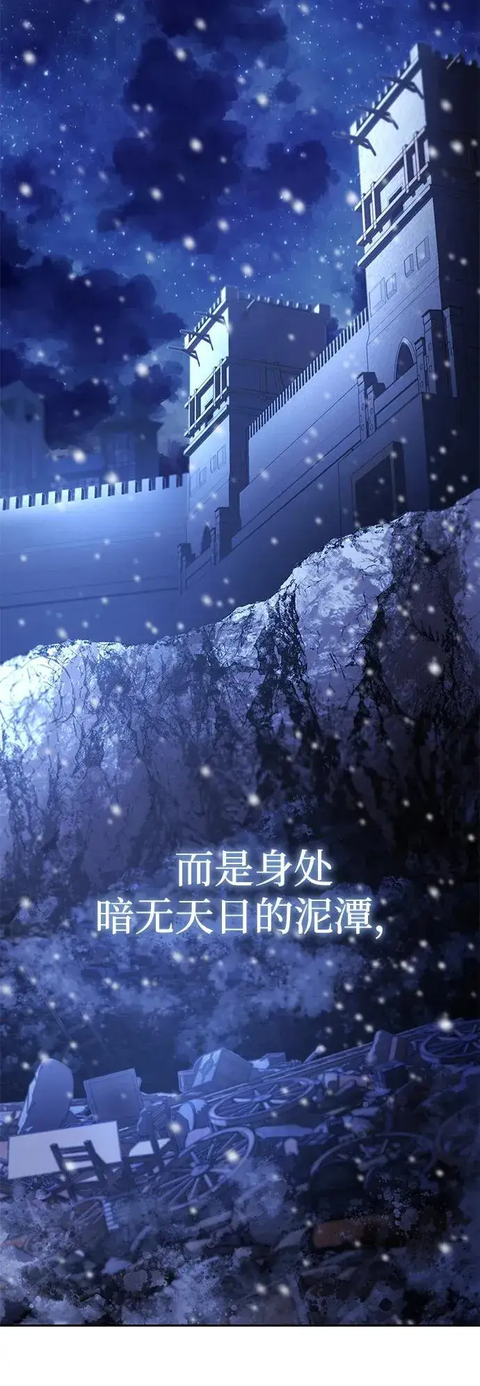 漫画《星剑大师》第1话第3张图
