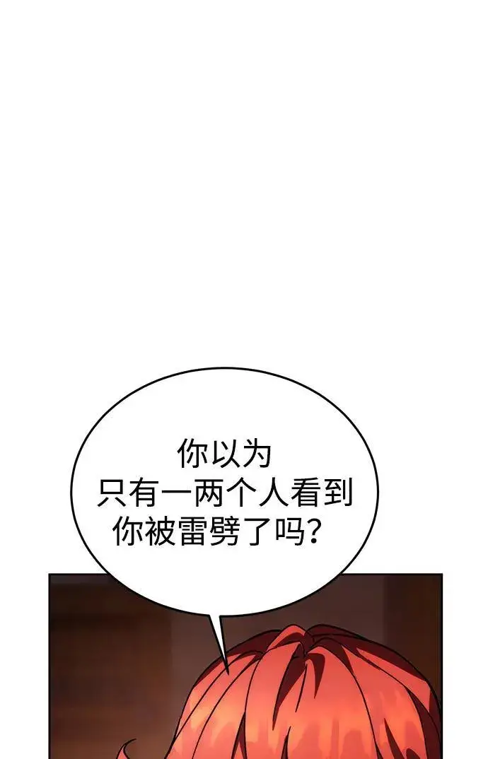 漫画《星剑大师》第1话第31张图