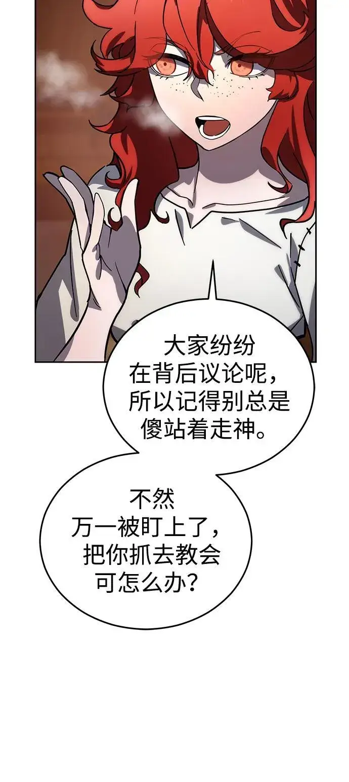 漫画《星剑大师》第1话第32张图