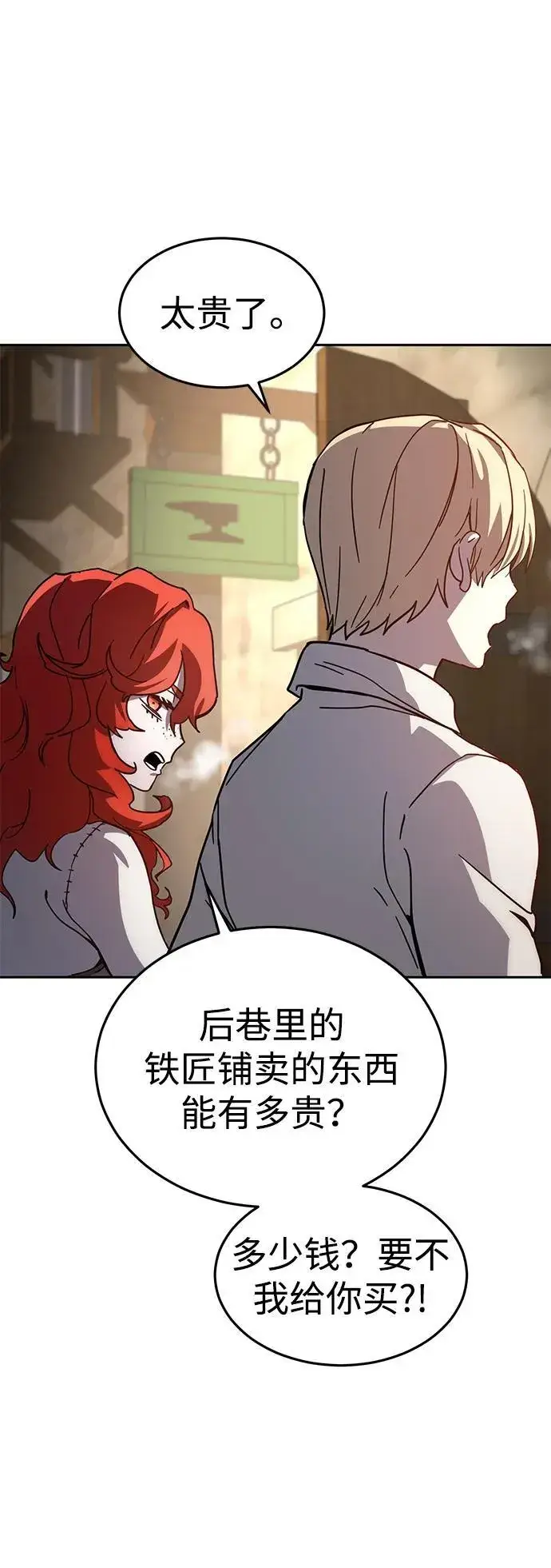 漫画《星剑大师》第1话第34张图