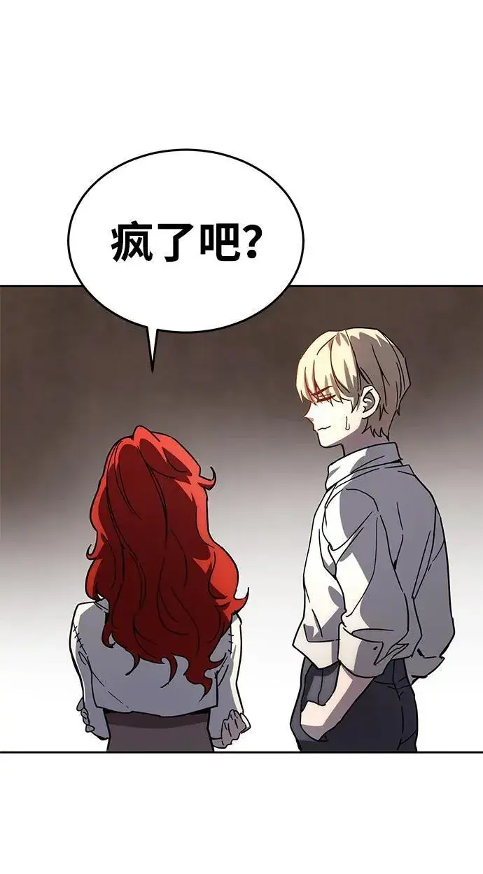 漫画《星剑大师》第1话第36张图