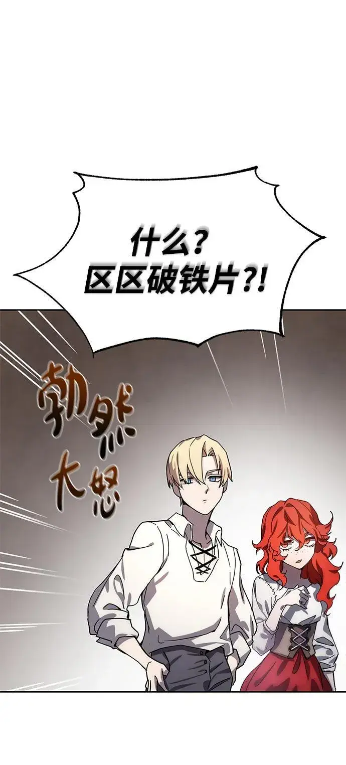 漫画《星剑大师》第1话第38张图