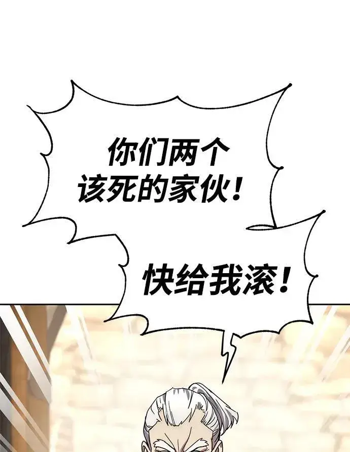 漫画《星剑大师》第1话第39张图