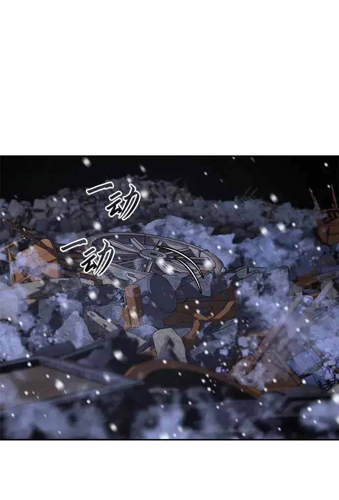 漫画《星剑大师》第1话第4张图