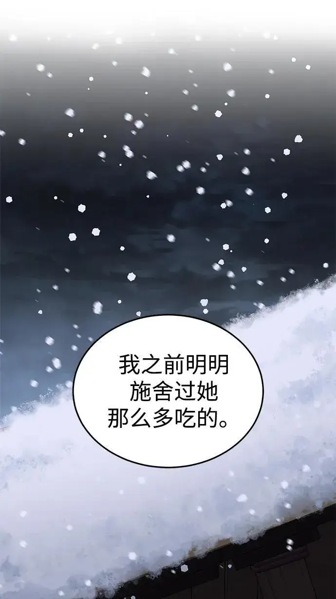 漫画《星剑大师》第1话第48张图