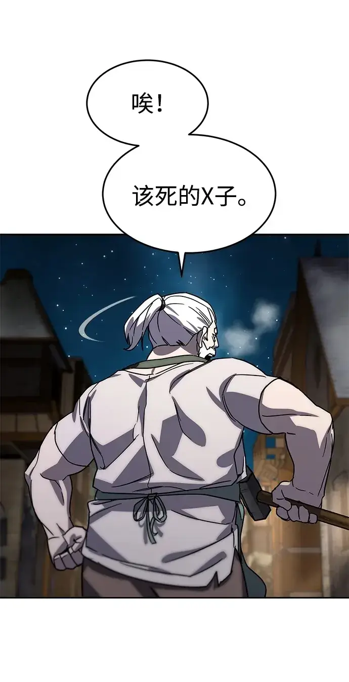 漫画《星剑大师》第1话第50张图