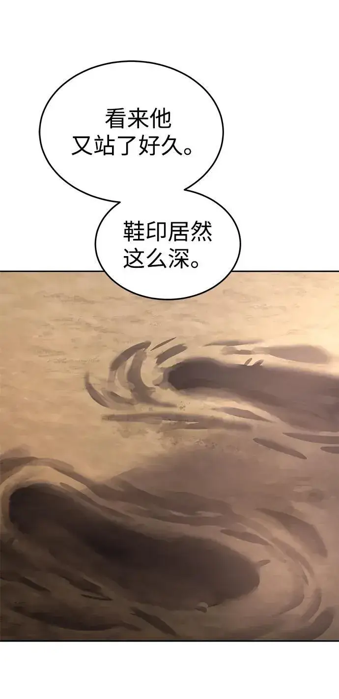 漫画《星剑大师》第1话第52张图