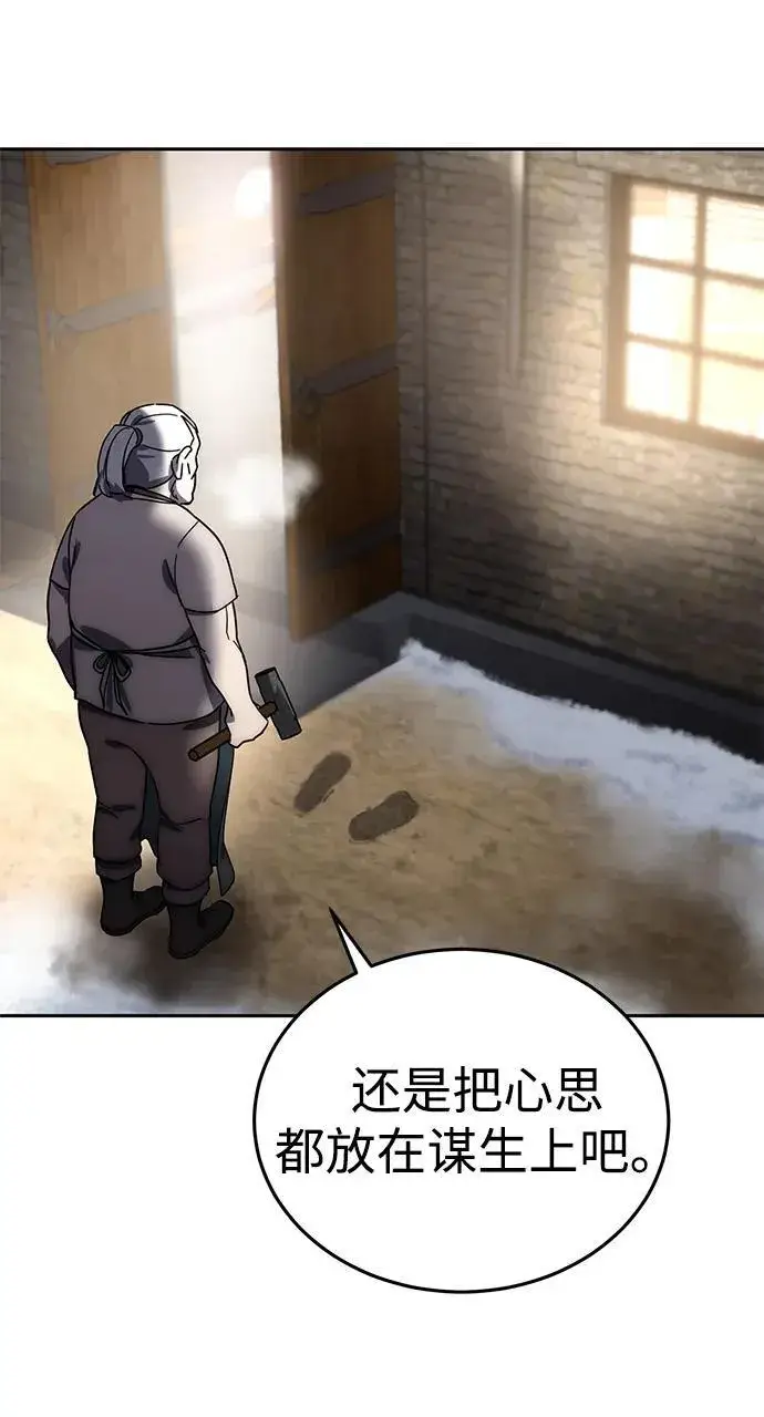 漫画《星剑大师》第1话第53张图