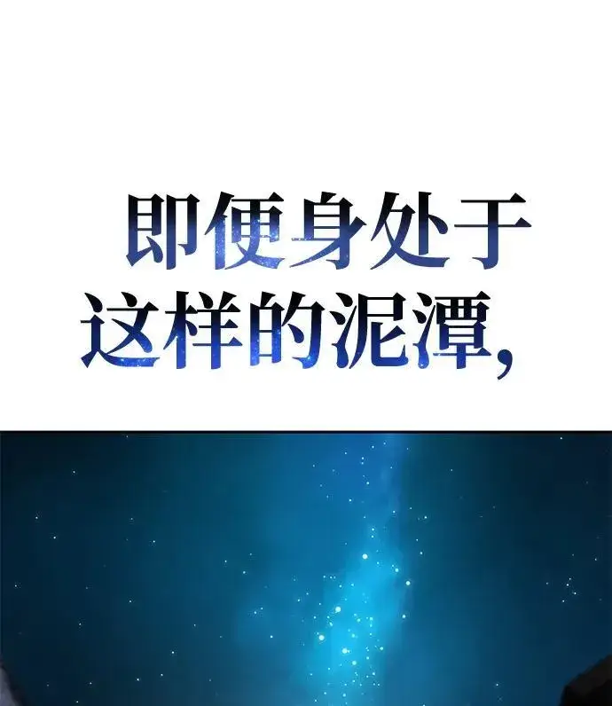 漫画《星剑大师》第1话第58张图