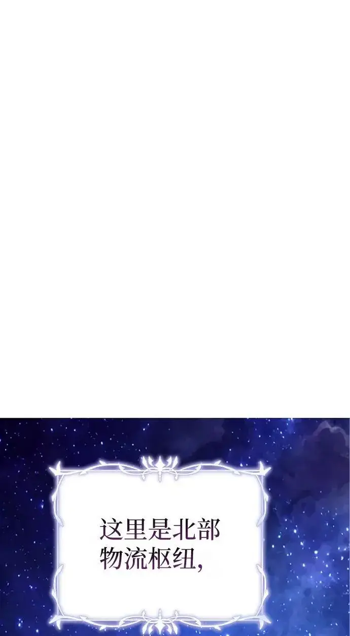 漫画《星剑大师》第1话第61张图