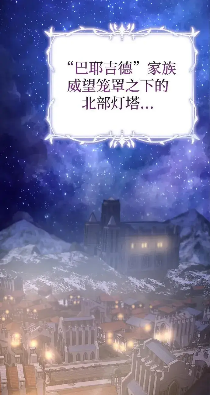 漫画《星剑大师》第1话第62张图