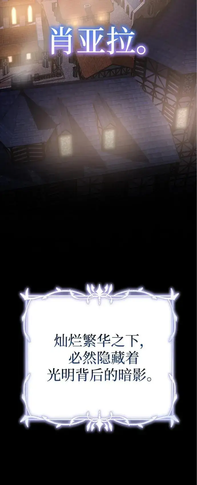 漫画《星剑大师》第1话第63张图
