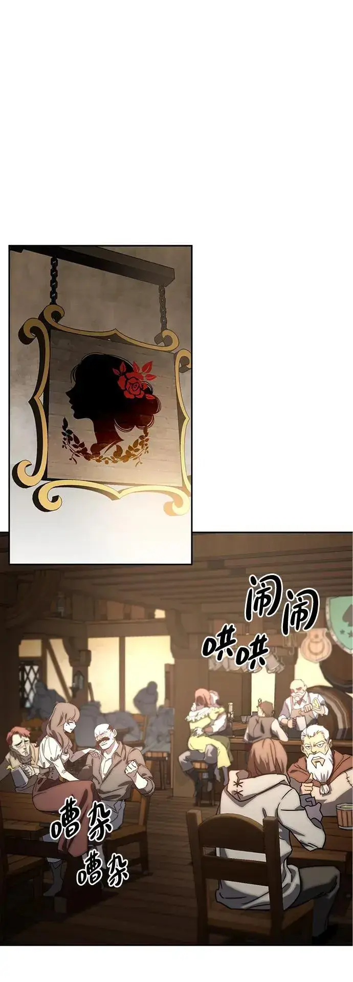 漫画《星剑大师》第1话第65张图