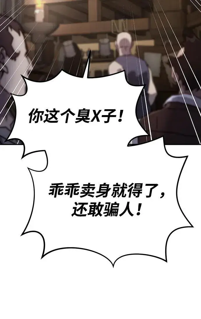 漫画《星剑大师》第1话第67张图
