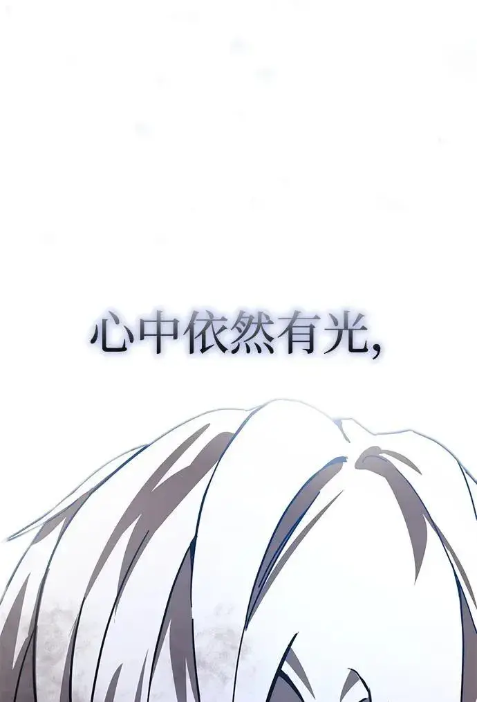 漫画《星剑大师》第1话第7张图