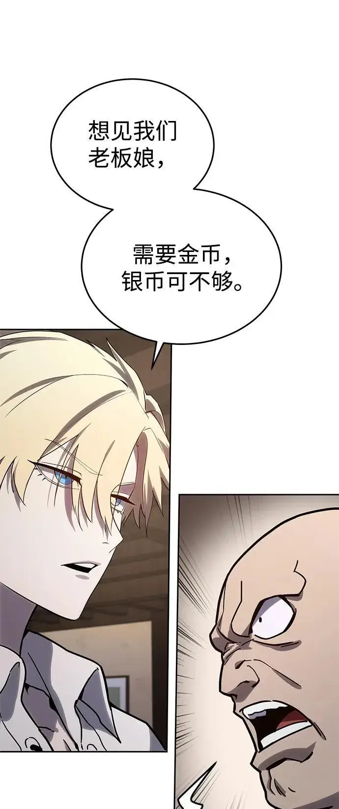 漫画《星剑大师》第1话第72张图