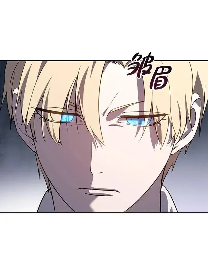 漫画《星剑大师》第1话第74张图