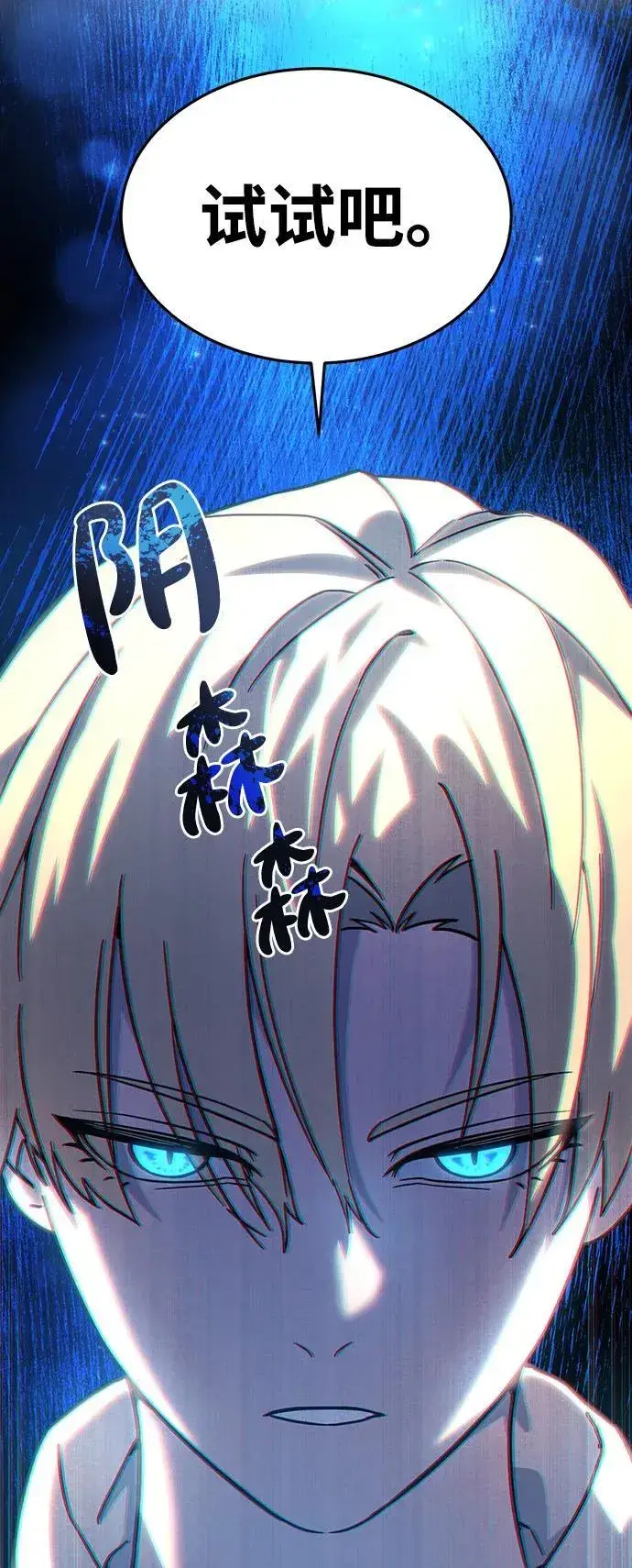 漫画《星剑大师》第1话第83张图