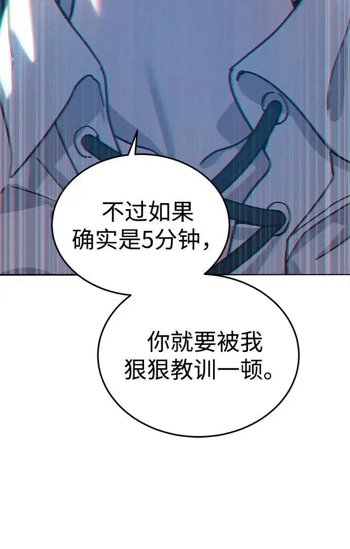 漫画《星剑大师》第1话第84张图