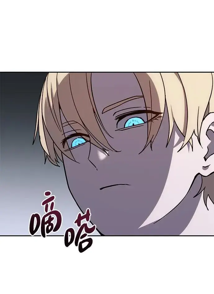 漫画《星剑大师》第1话第93张图