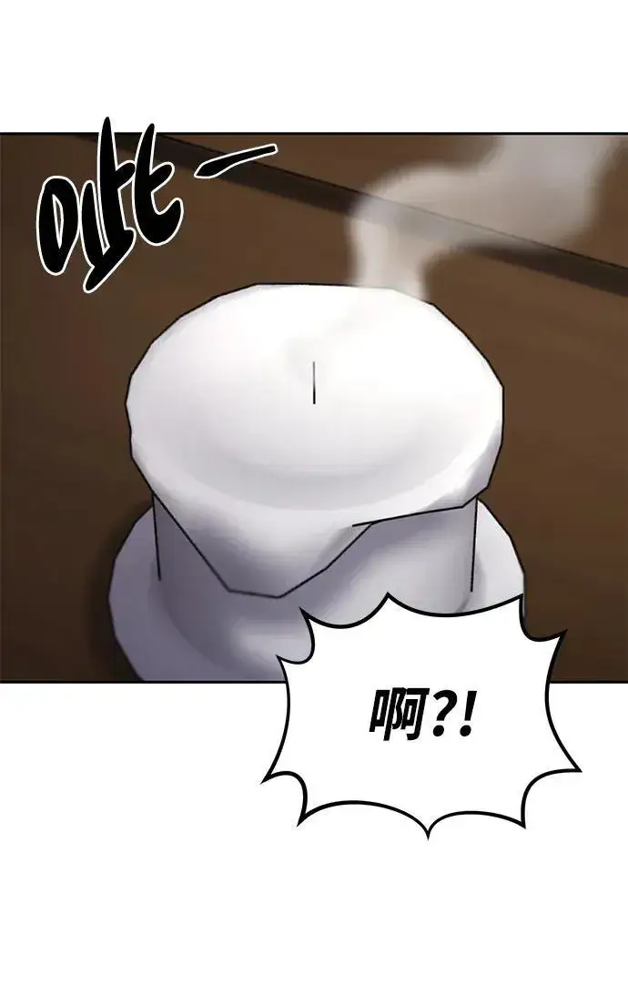 漫画《星剑大师》第1话第94张图