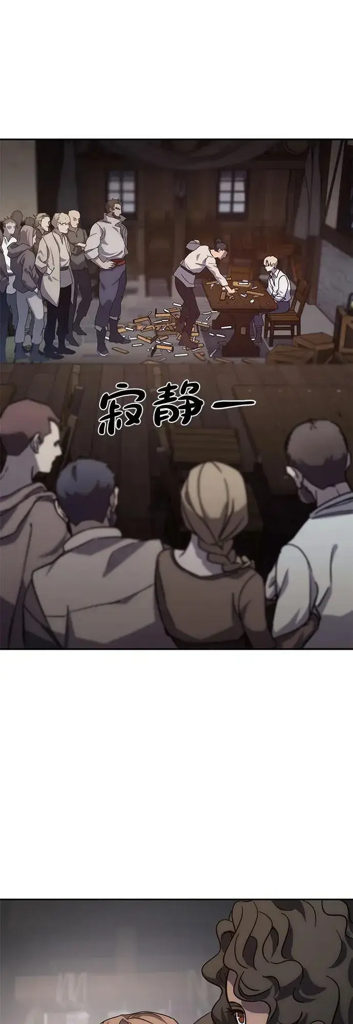 漫画《星剑大师》第2话第10张图
