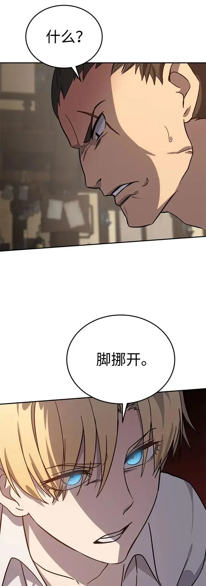 漫画《星剑大师》第2话第15张图