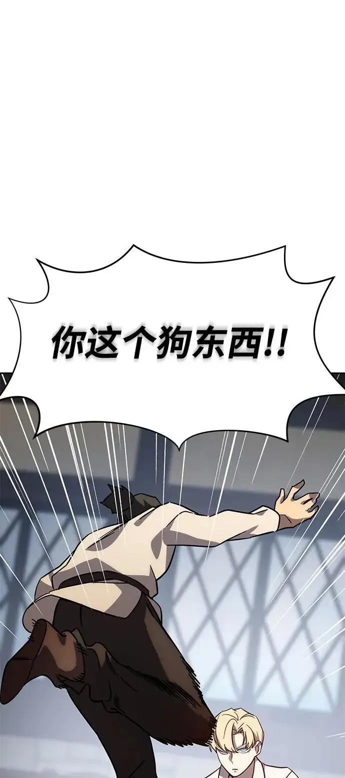 漫画《星剑大师》第2话第17张图