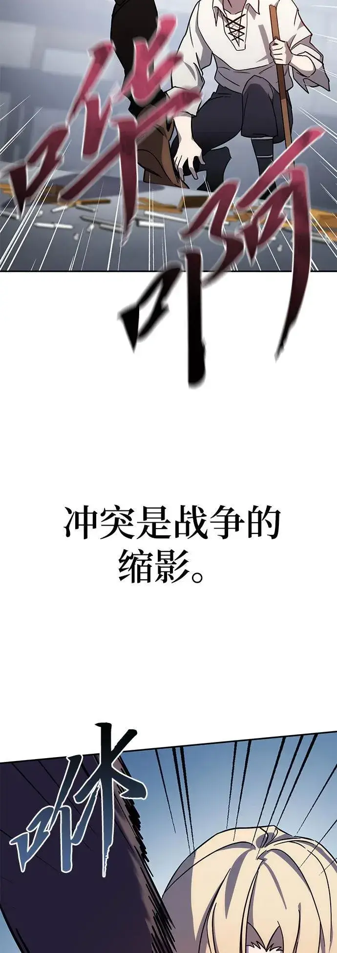 漫画《星剑大师》第2话第18张图