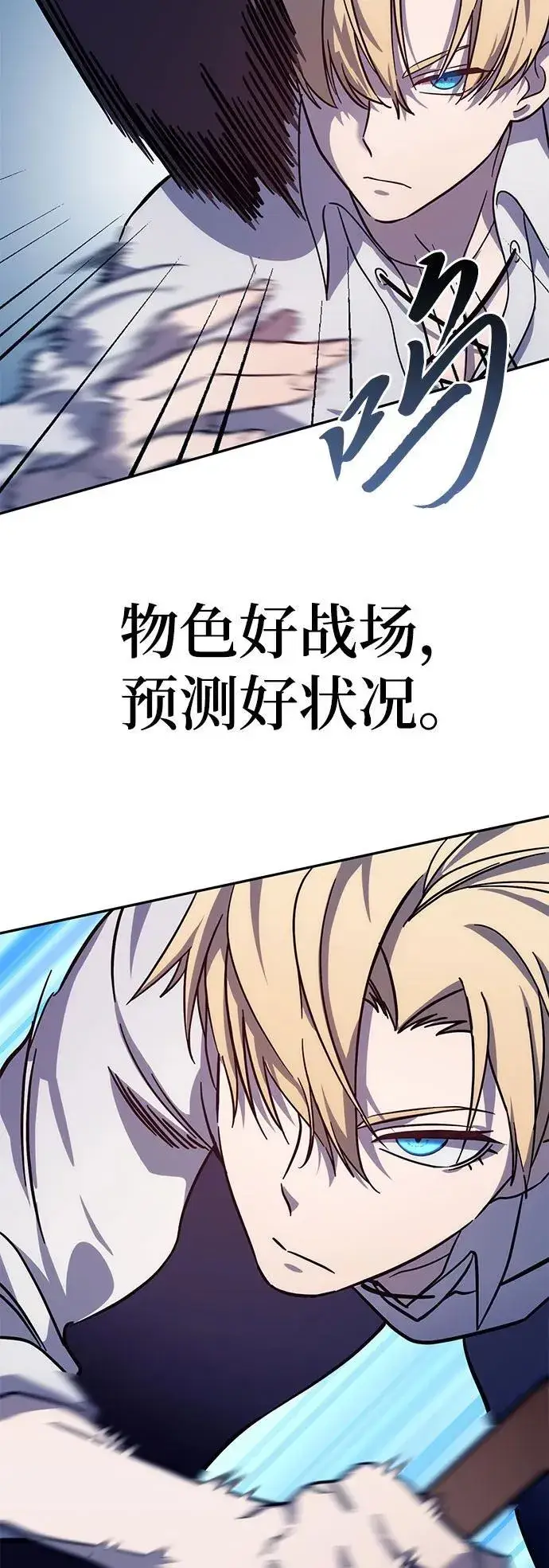 漫画《星剑大师》第2话第19张图