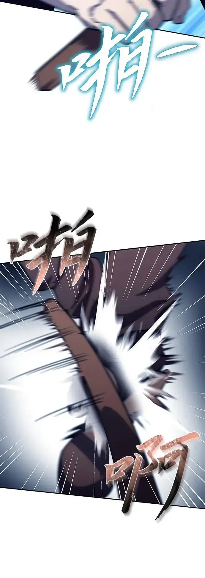 漫画《星剑大师》第2话第20张图