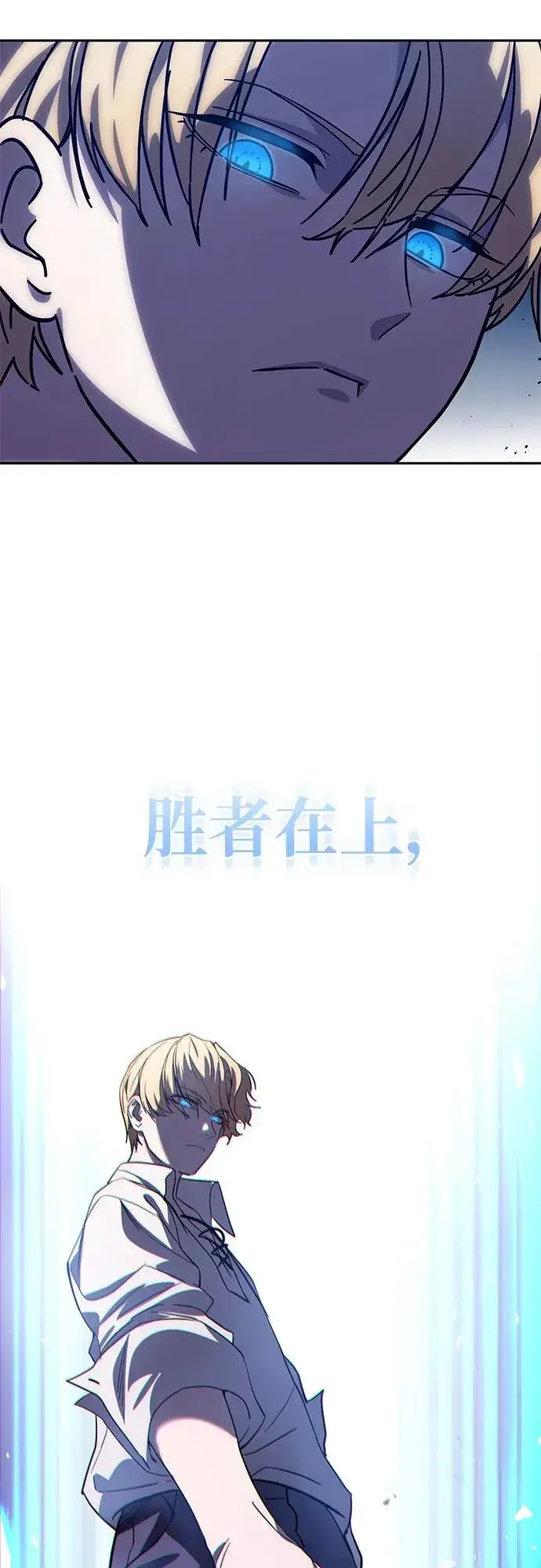漫画《星剑大师》第2话第26张图