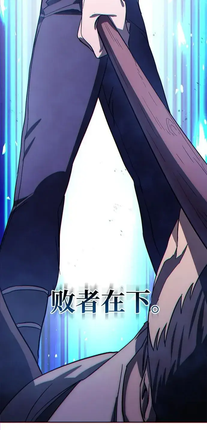 漫画《星剑大师》第2话第27张图