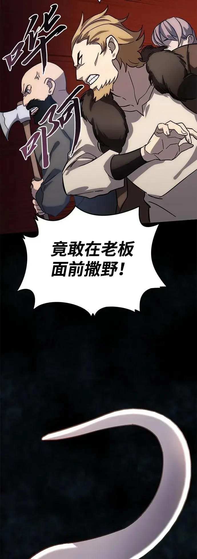 漫画《星剑大师》第2话第29张图