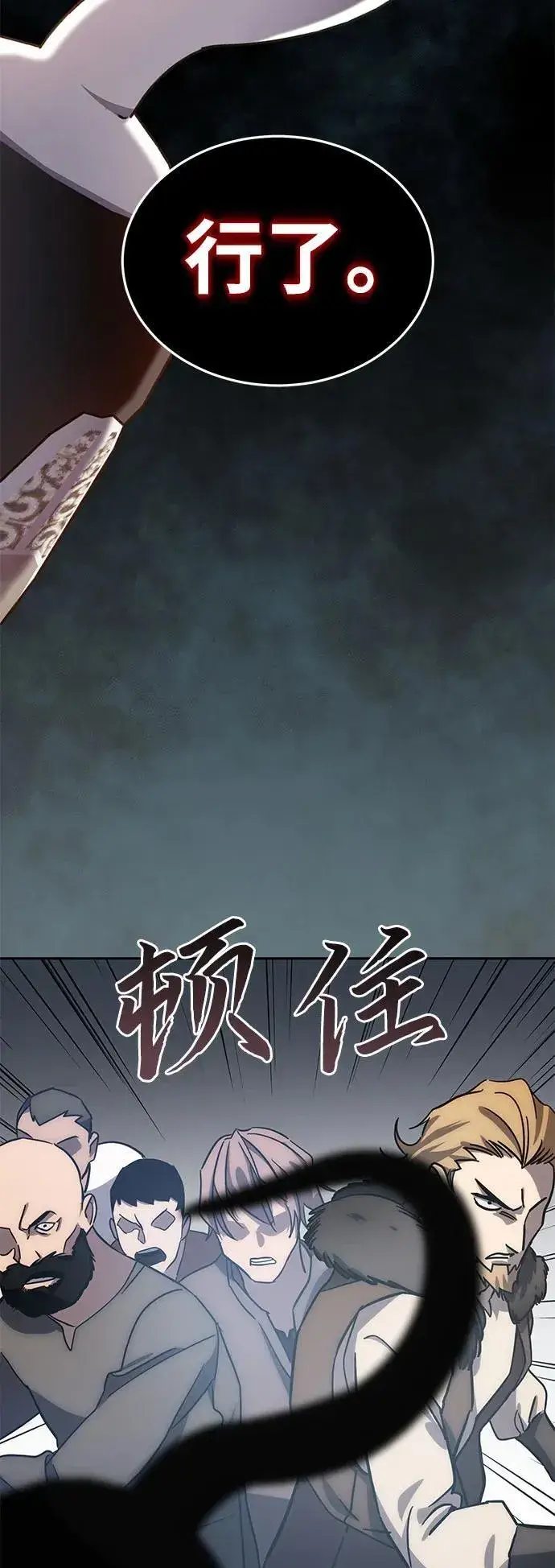 漫画《星剑大师》第2话第30张图