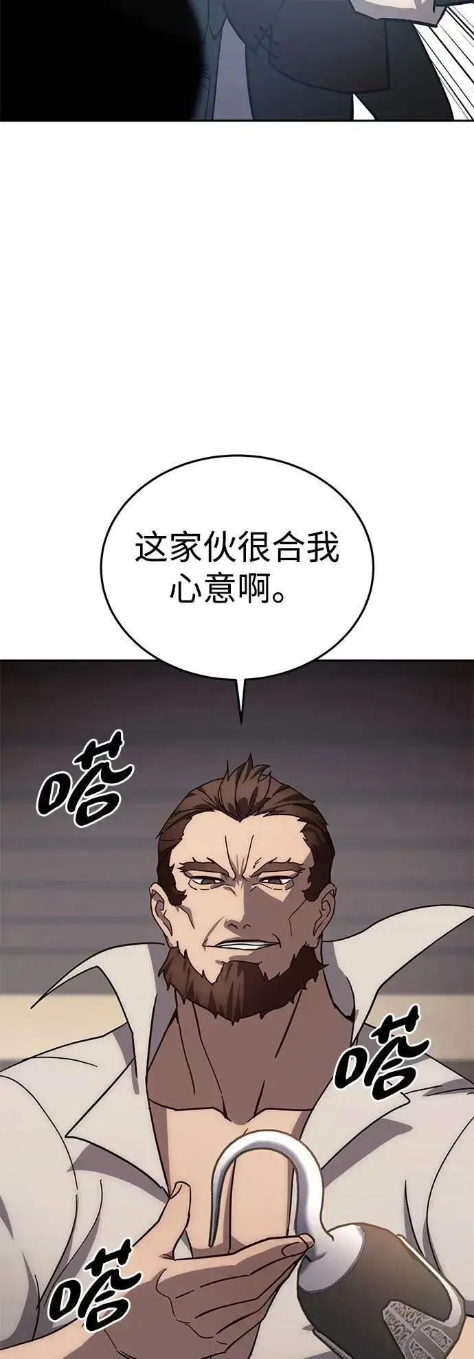 漫画《星剑大师》第2话第31张图