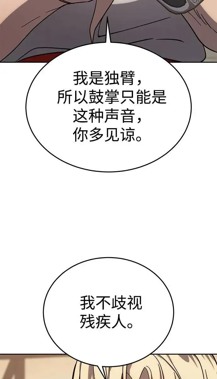 漫画《星剑大师》第2话第32张图